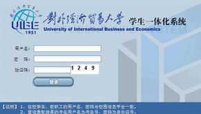 对外经济贸易大学2013年高考录取结果查询与经贸专业展望